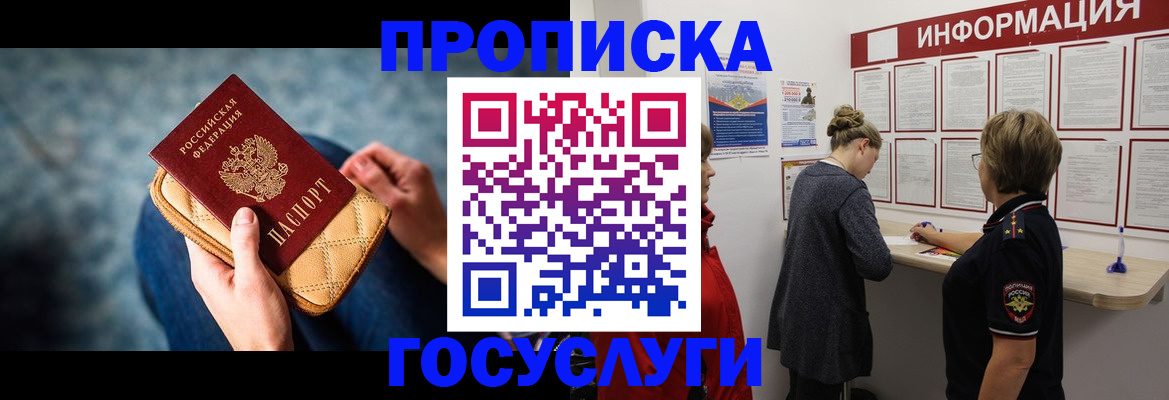 временная регистрация собственник в Сыктывкаре